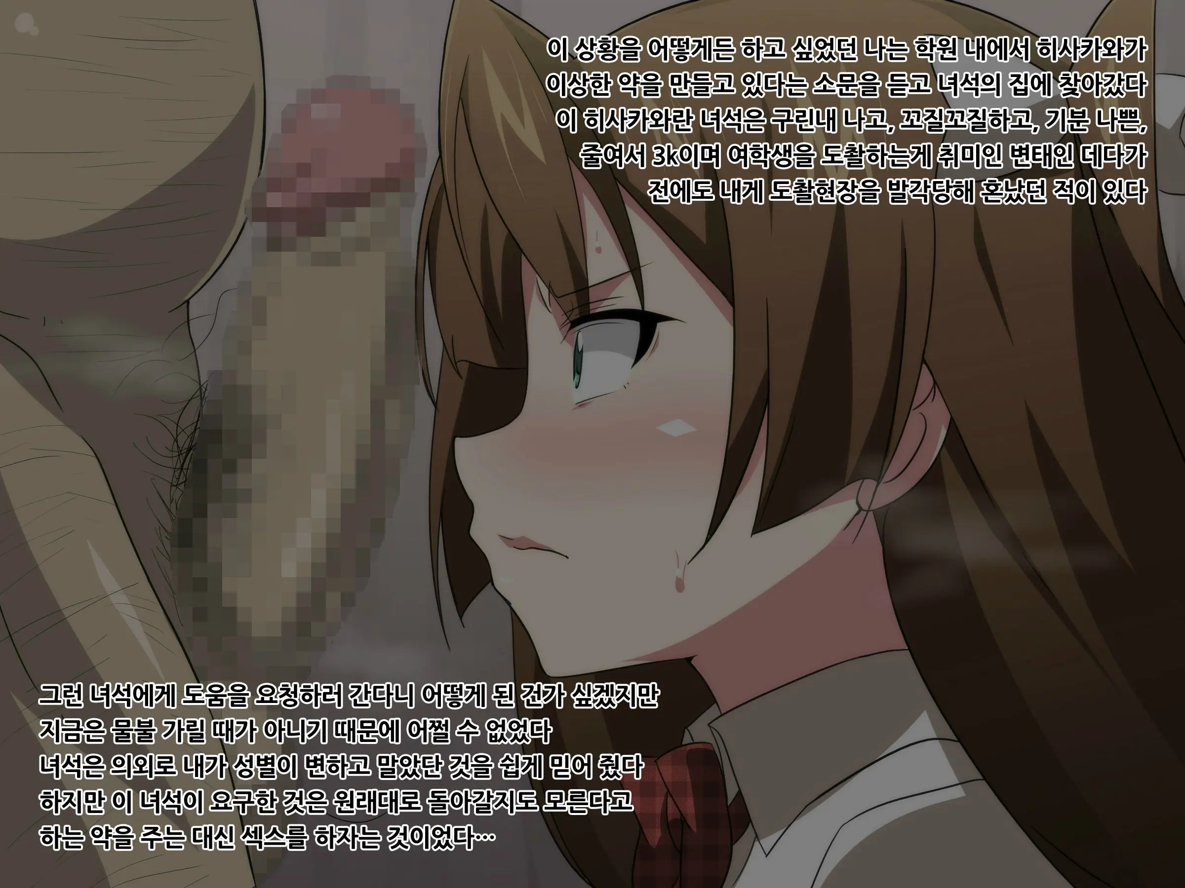 Hentai Kyoushi Ni Seitenkan Saserareta Ore Ga Nama Hame Sex De Chitsunai Shasei Sare Makuru CG Shuu